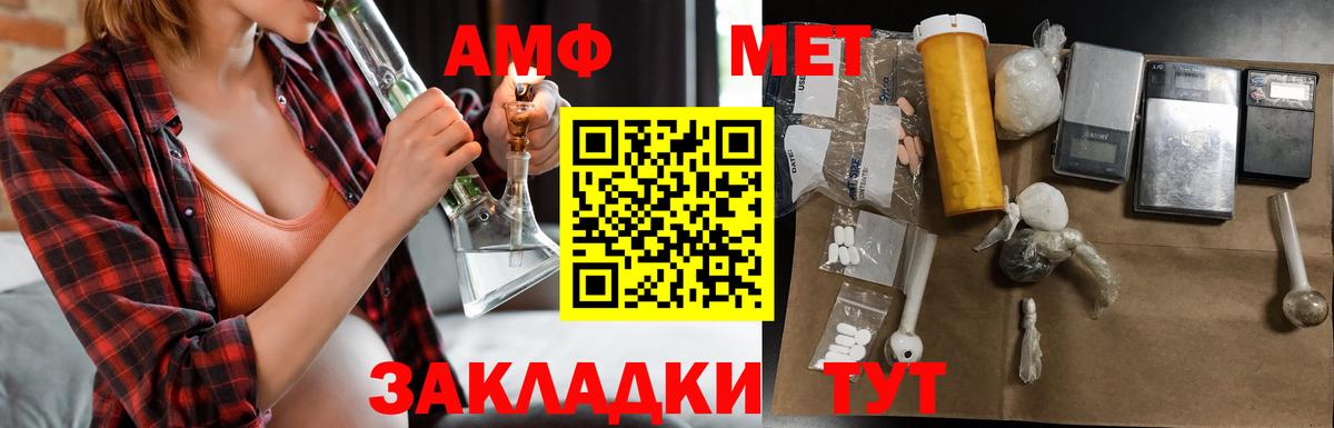 Амфетамин Premium Иваново