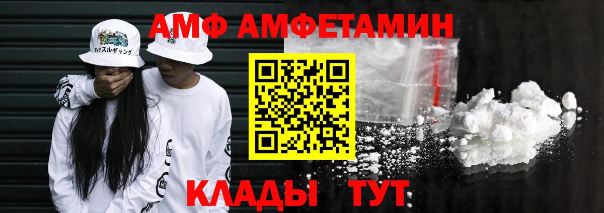 АМФЕТАМИН  Вход с VPN  Иваново  АМФ VHQ 