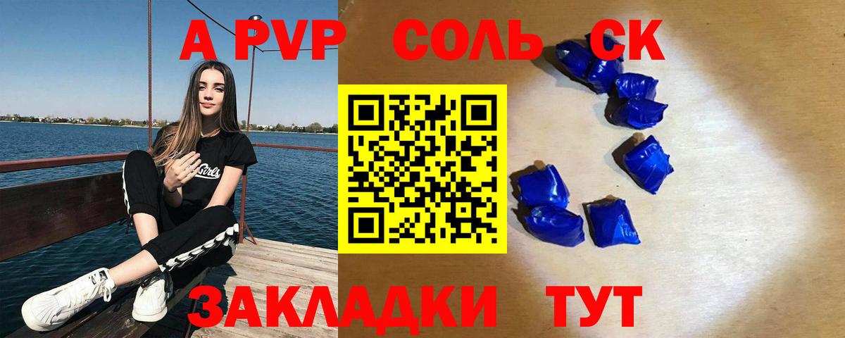 APVP крисы CK  APVP СК КРИС  Вход с VPN  Alfa_PVP  Иваново 