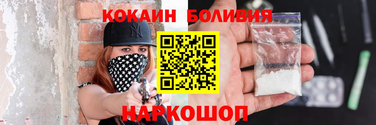 Cocaine  Cocaine 97%  Вход с VPN  КОКАИН Перу  Иваново 