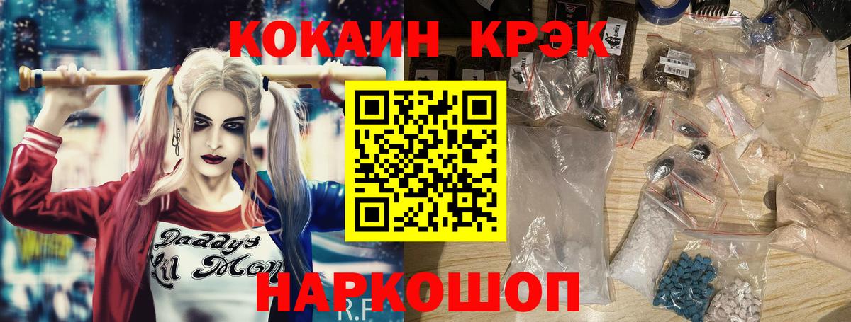 ГАШИШ  Вход с VPN  МАРИХУАНА  Кокаин  Иваново  МЕФ кристаллы 