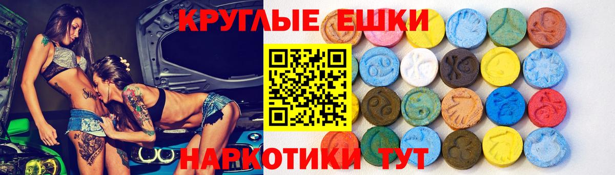 ЭКСТАЗИ 280мг  Вход с VPN  Ecstasy ешки  продажа наркотиков  кракен зеркало  Иваново 