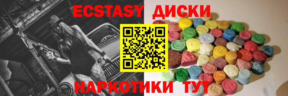 Экстази ешки Иваново