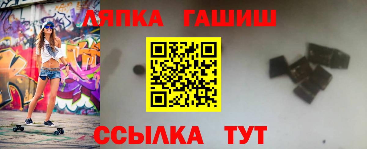 Иваново  ГАШ VHQ  купить наркотик  Вход с VPN  Гашиш hashish  ГАШИШ 