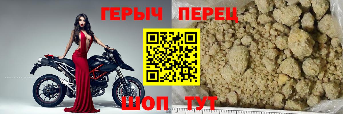 Героин герыч  Вход с VPN  Иваново 
