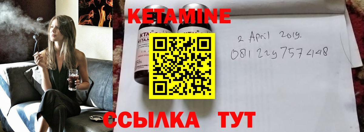 Кетамин ketamine Иваново