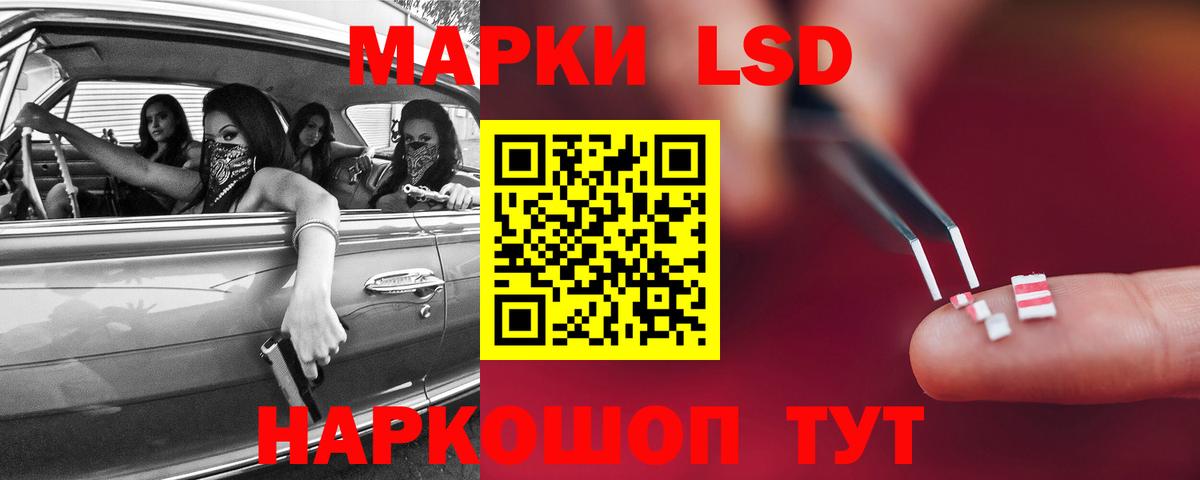 LSD-25 экстази ecstasy Иваново