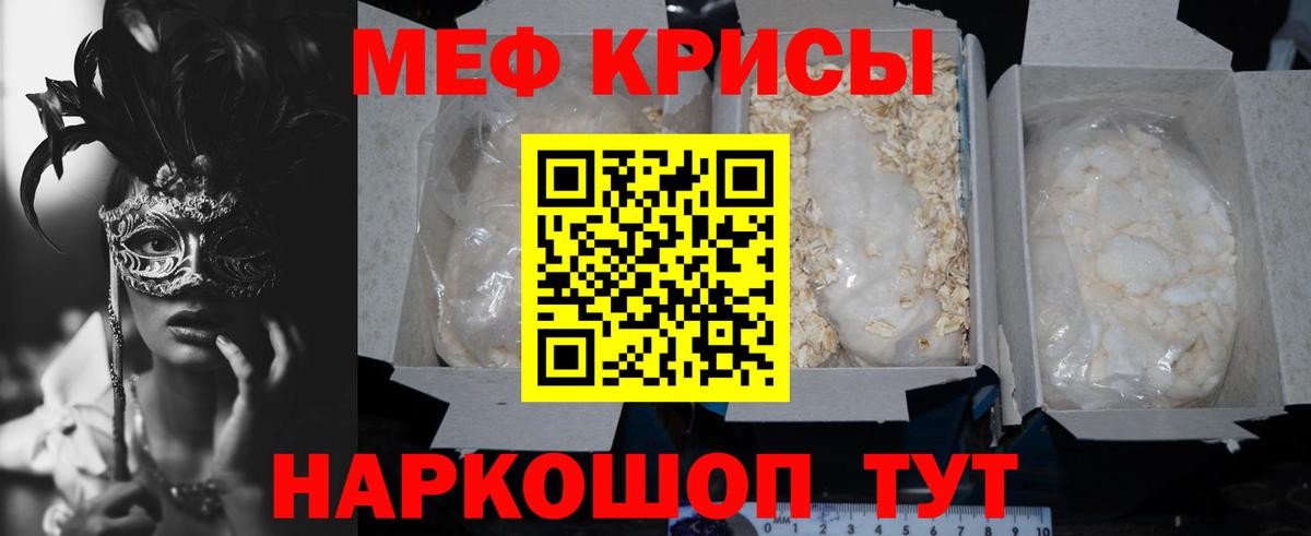 Мефедрон  Иваново