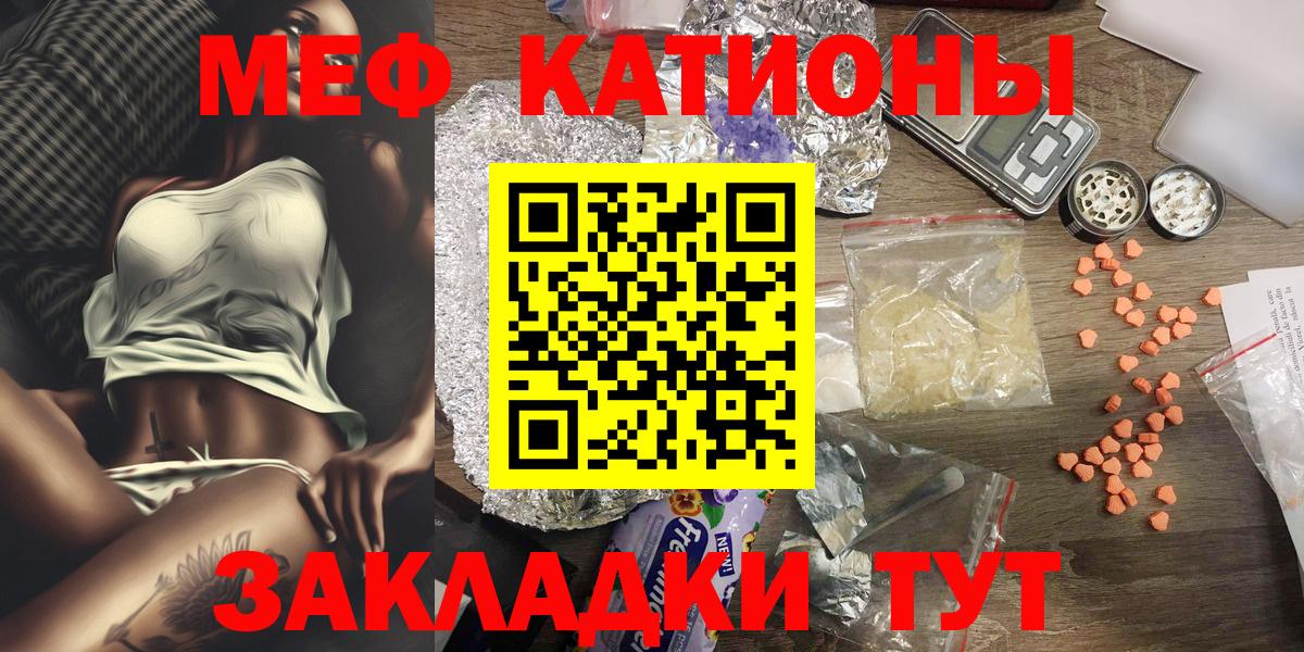 Иваново  Мефедрон  МЯУ-МЯУ  Вход с VPN  МЕФ мяу мяу  МЯУ-МЯУ mephedrone 