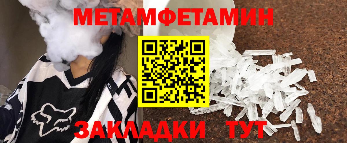 Первитин мет  Вход с VPN  Первитин мет  Первитин  Иваново 
