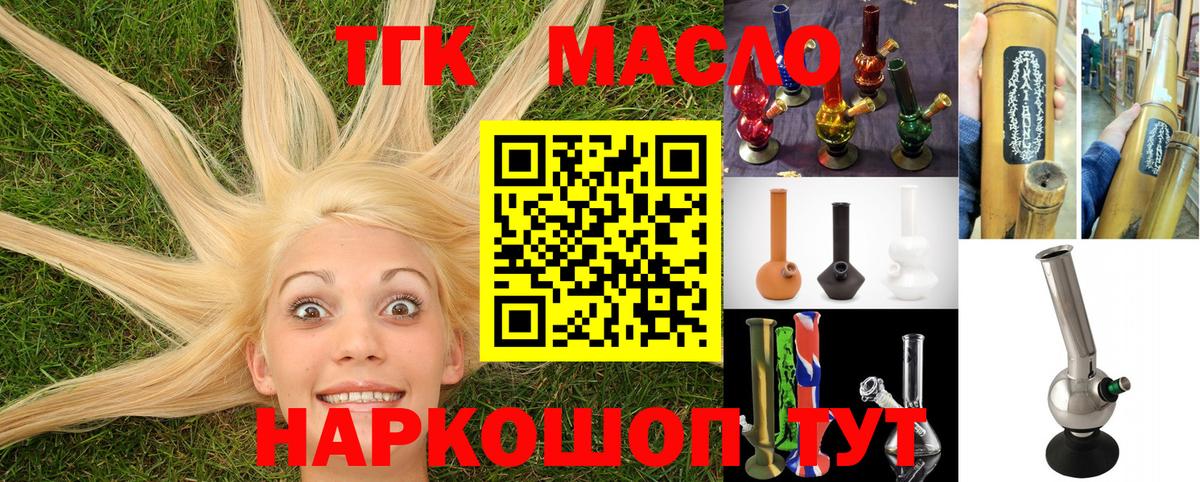 Дистиллят ТГК концентрат Иваново