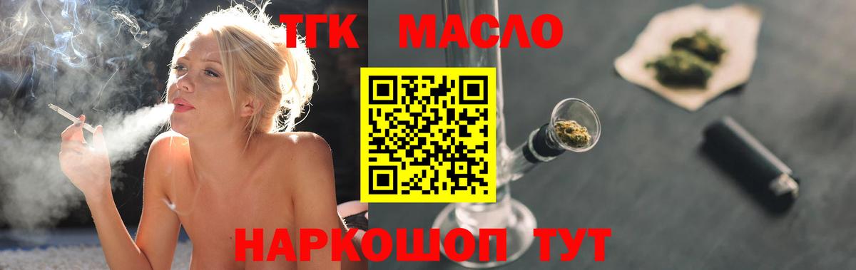 ТГК вейп  Вход с VPN  Иваново  ТГК гашишное масло 